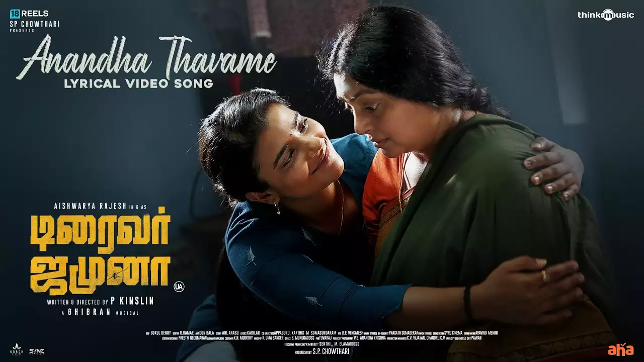 Anandha Thavame Song Lyrics