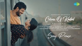 Colours Of Kadhal Song Lyrics