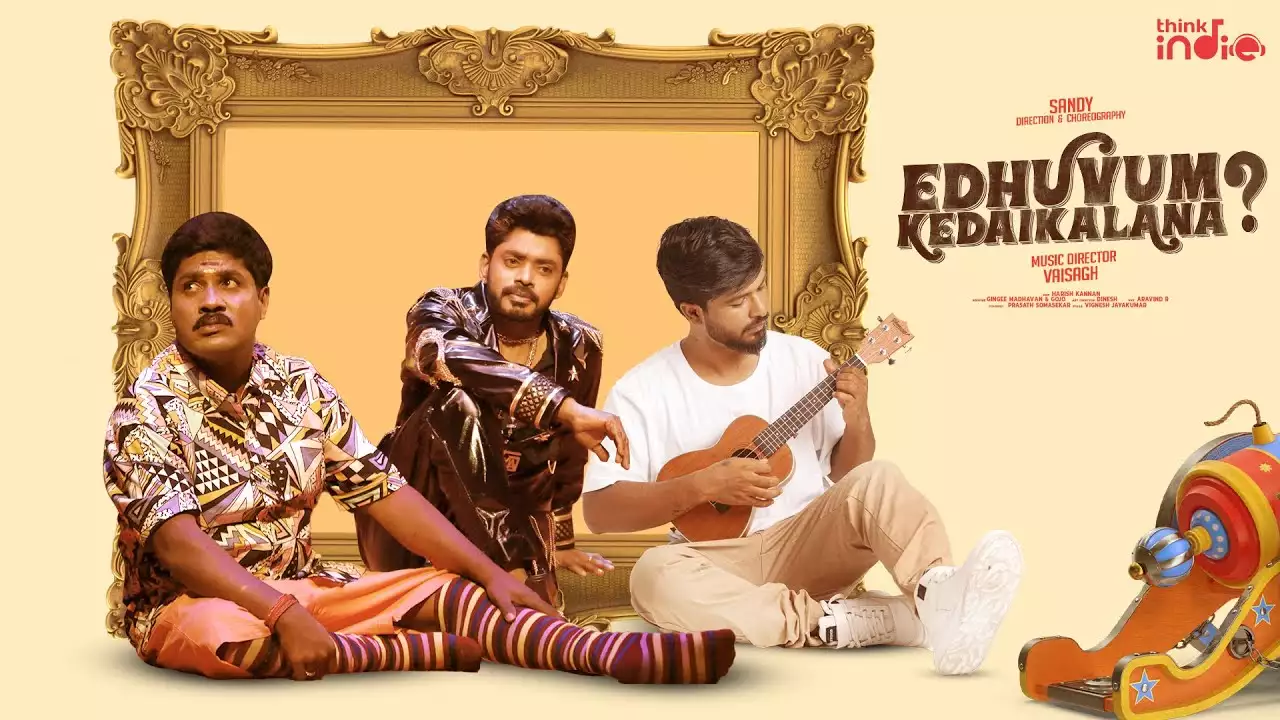 Edhuvum Kedaikalana Song Lyrics