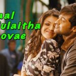 Kaal Mulaitha Poove Lyrics — Maattrraan