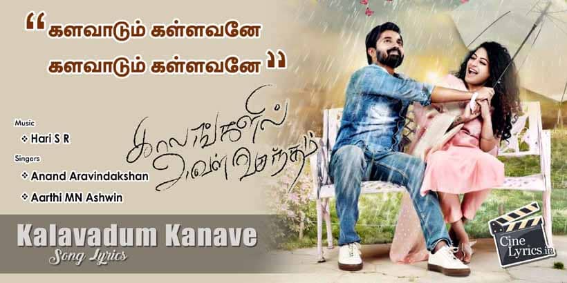 Kalavadum Kalvane Song Lyrics