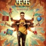Kick Lyrics