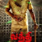 Laththi Lyrics