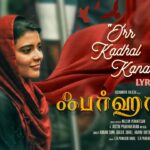 Orr Kadhal Kanaa Lyrics — Farhana