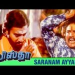 Palabishegam Song