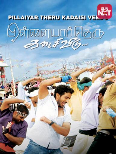 Gnanapanditha Song Lyrics