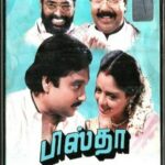 Pistha – 1997 Film Lyrics