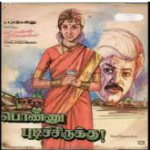 Santhana Pottazhagan Song