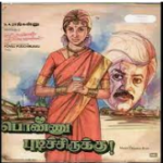 Sight Adikka Pogatheenga Lyrics — Ponnu Pudichirukku
