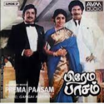 Prema Pasam -1985 Lyrics
