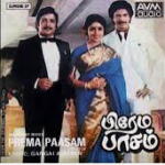 Pasam Prema Pasam Song