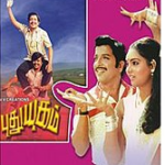 Pudhu Yugam (1985 Film) Lyrics