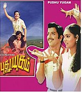 Pudhu Yugam