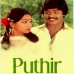 Puthir Lyrics