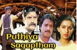 Puthiya Sagaptham