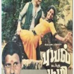 Puyal Kadantha Bhoomi Lyrics