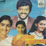 Raja Yuvaraja Lyrics