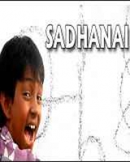 Sadhanai