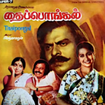 Thai Pongal Lyrics
