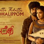Thikatta Thikatta Kadhalippom Lyrics — Aneethi