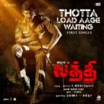 Thotta Load Aage Waiting Song