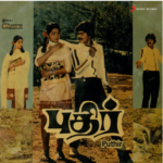 Onnapol Manmadhan Illaiye Lyrics — Puthir