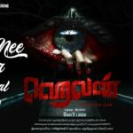 Vaa Nee Vaa Lyrics — Hellan