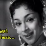 Aanantham Unmai Naanantha Lyrics — Ponnu Vilaiyum Boomi
