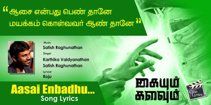 Aasai Enbadhu Song Lyrics