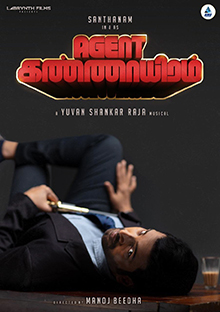 Agent Kannayiram