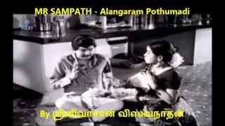 Alangaram Pothumadi Song Lyrics