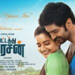 Anjanathi Lyrics — Pattathu Arasan