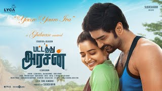 Anjanathi Song Lyrics