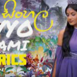 Ayyo Saamy Nee Lyrics — Windy – Ayyo Saamy (Sinhala Album)