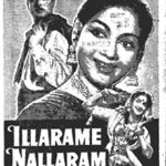 Illarame Nallaram Lyrics