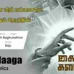Kadavulaaga Maarinen Lyrics — Kaiyum Kalavum