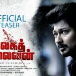 Kalaga Thalaivan Lyrics