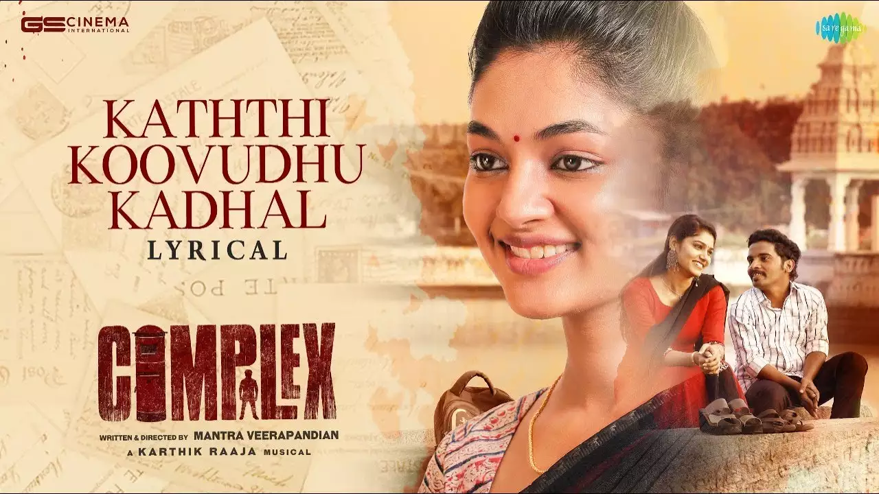 Kaththi Koovudhu Kadhal Song Lyrics