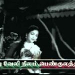 Maname Unadhaaval Lyrics — Illarame Nallaram