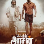 Pattathu Arasan Lyrics