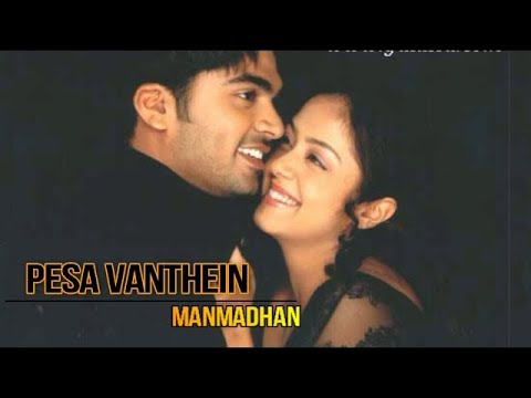Pesa Vandhen Song Lyrics