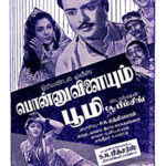 Ponnu Vilaiyum Boomi Lyrics