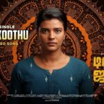 Sakthi Koothu Song