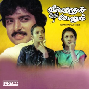 Kadhal Swayamvaram Idaiyil Song Lyrics