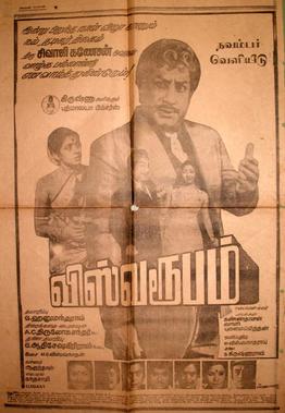 Viswaroopam - 1980