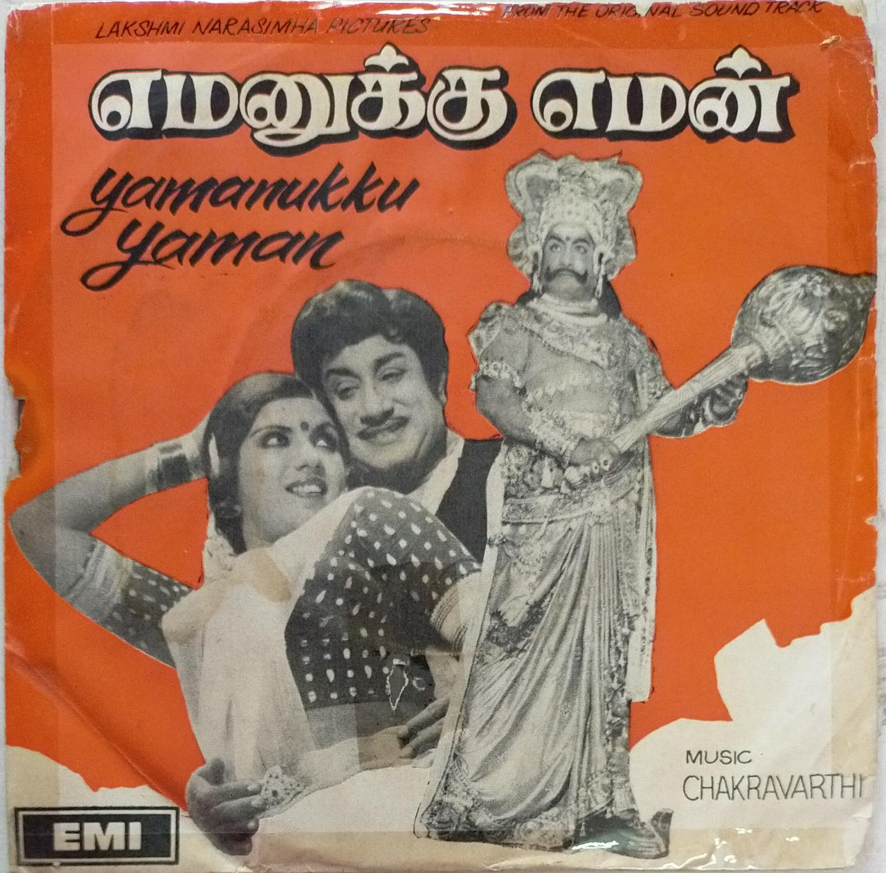 Yemanukku Yeman