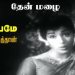 Aarambame Ippadithan