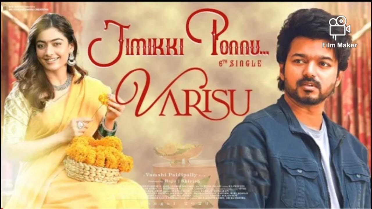 Jimikki Ponnu Song Lyrics