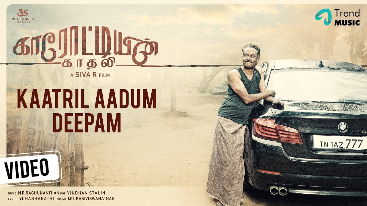 Kaatril Aadum Deepam Song Lyrics