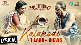 Kalakodi Song Lyrics